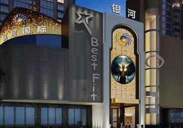 威海KTV荤台花场公主服务好-银河国际KTV花场消费点评